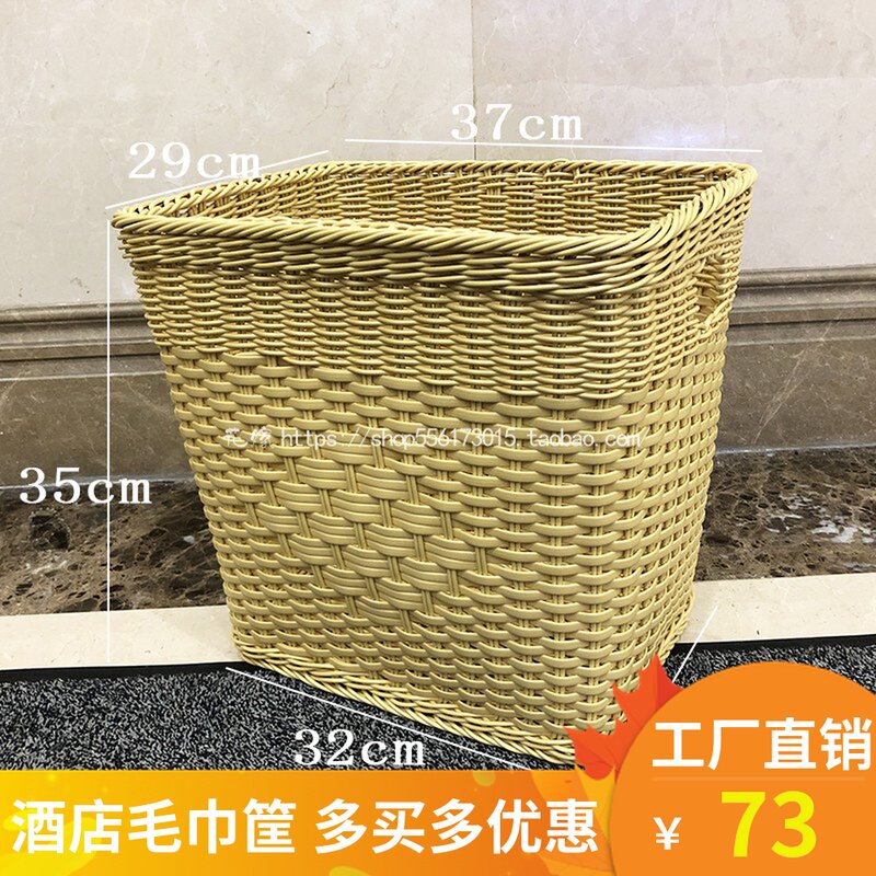 仿藤编星级酒店客房毛巾筐脏毛巾篮玩具N衣物防水收纳筐可定做
