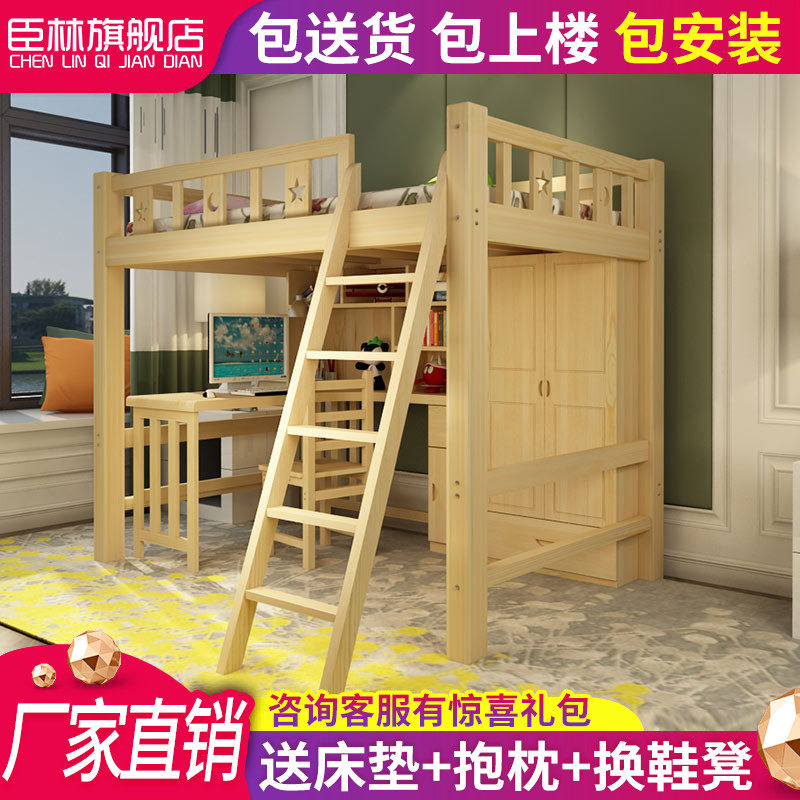 上下铺床经济小户型上下床家用双A层床大人高低床带书桌床上床下