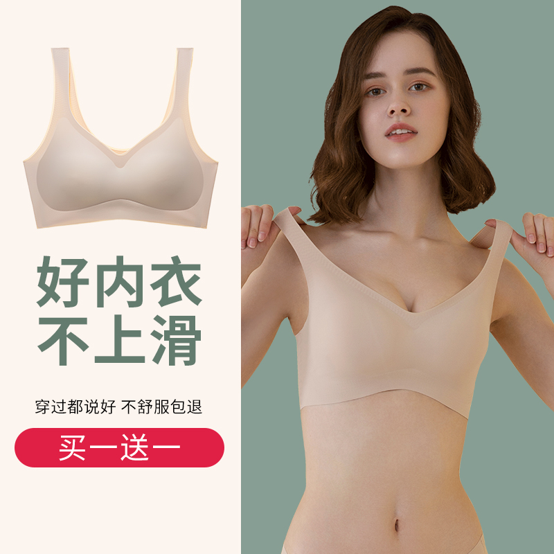 无痕内衣女无钢圈小胸聚拢一片式夏薄款运动背心胸罩收副乳防下垂