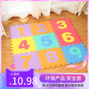 环保味婴儿爬行儿童防摔泡沫数字字母水果交通宝宝拼图地垫30冲量