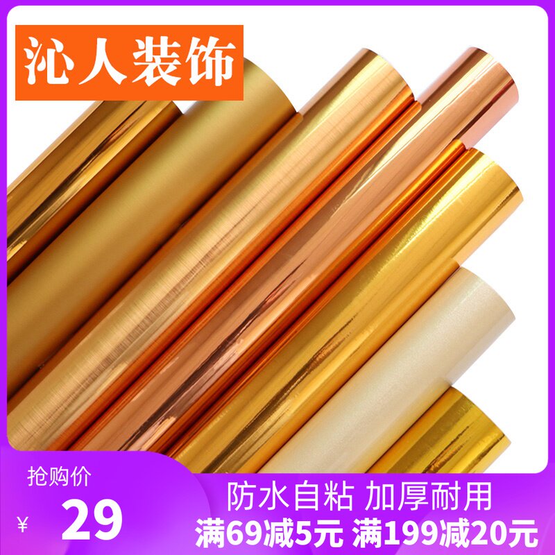 金色拉丝镜面贴纸金电梯装饰家具翻新防水自粘金S箔广告刻字即时