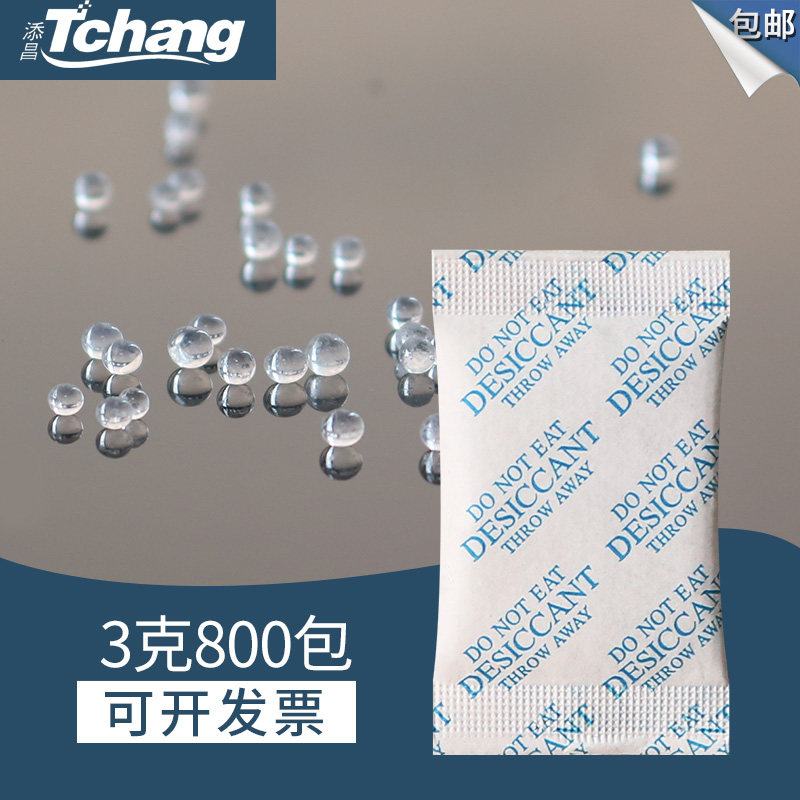包邮3g克800小包硅胶干燥剂工业服装鞋帽电子品除湿防潮剂添昌,洗护清洁剂/卫生巾/纸/香薰,干燥剂/除湿用品,淘宝优惠券,粉丝福利购,淘宝优惠卷