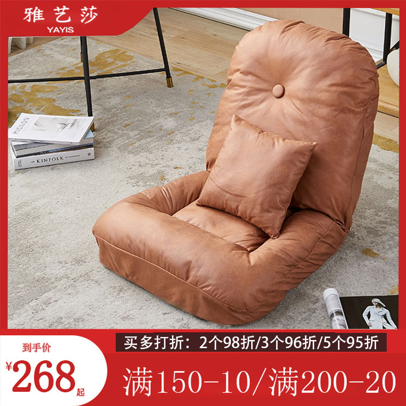 雅艺莎懒人沙发榻榻米单人卧室折叠靠背无K腿飘窗床上哺乳椅科技