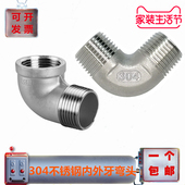 304不锈钢内外丝弯头双外丝牙弯通90度水管接头配件2分3分4分6分