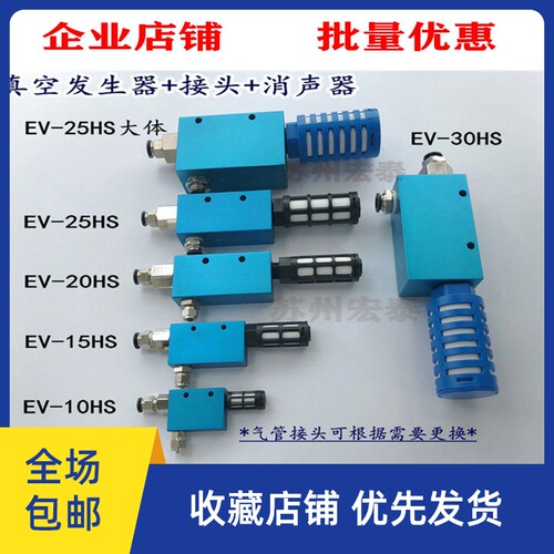高真空负压产生器 大流量  大吸力真空发生器EV-10/15/20/25/30HS