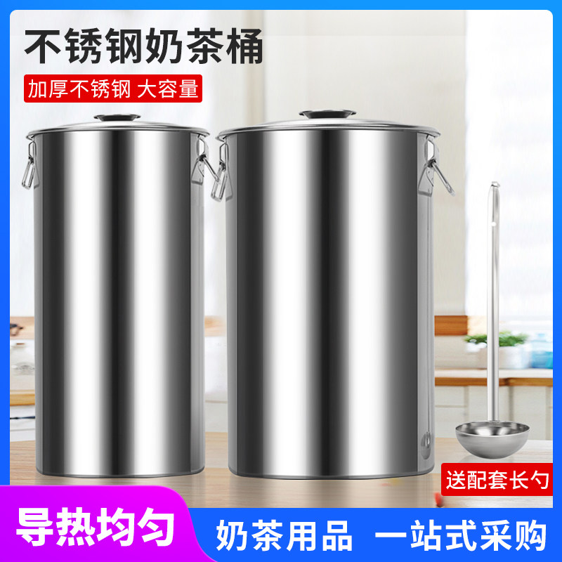 加厚不锈钢煮奶g茶桶带盖 煮茶器长奶桶汤桶奶茶店设备工具25*40c