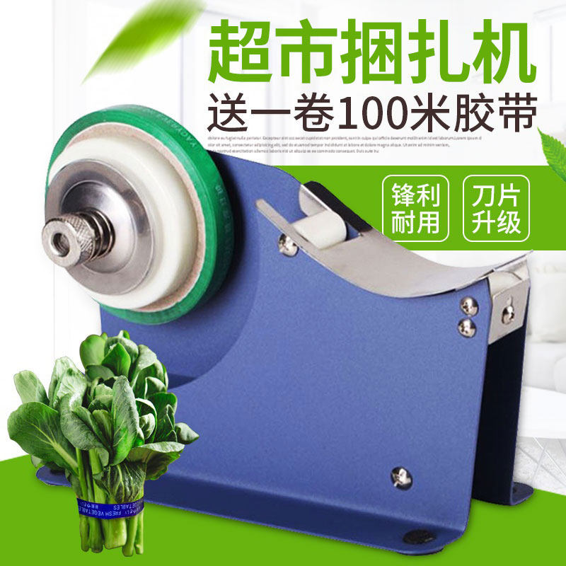 超市用蔬菜捆扎机手动不锈钢捆扎机适用T于生鲜蔬果打包