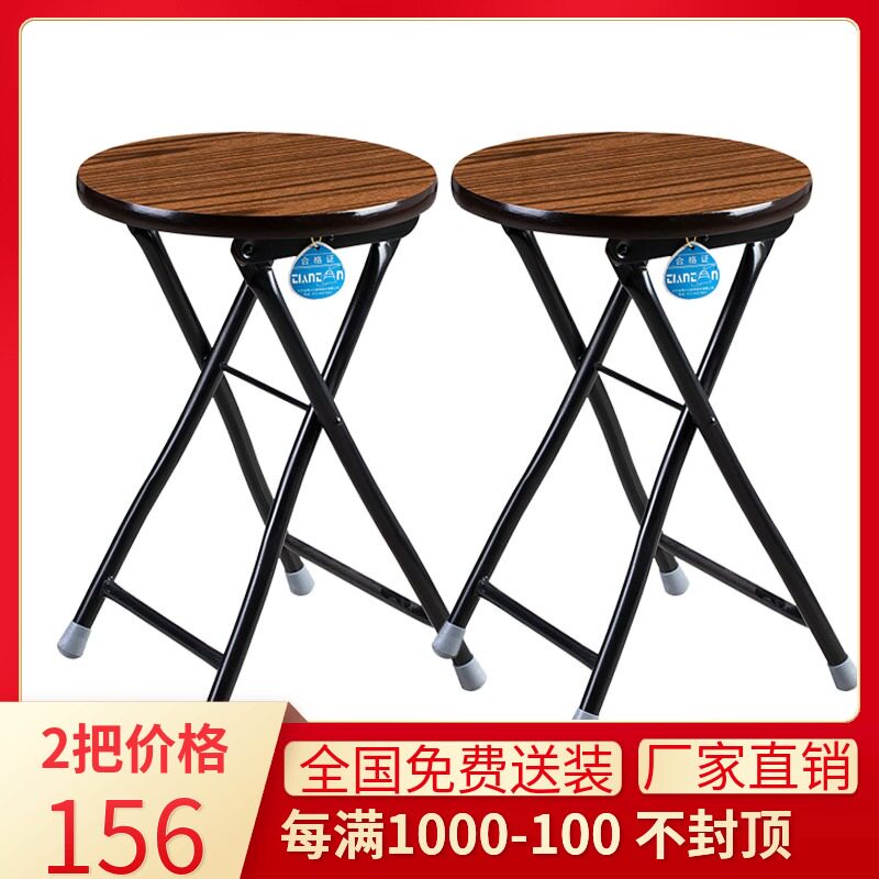 天坛家具简易f便携式折叠凳 圆凳成人金属折凳 家用办公小凳子*2