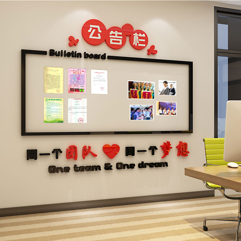 公示公告栏墙贴团队风采展示板企业文化员工照片宣传办Z公室装饰