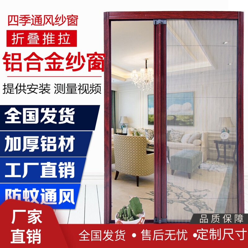 定做隐形折叠纱门纱窗铝合金防蚊虫风琴式推拉伸缩入X户免打孔纱