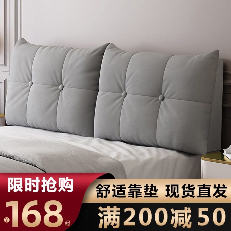 床头靠垫软包床头板双人大靠背垫床头罩榻榻米自粘现代简约可拆洗,居家布艺,床头靠垫,淘宝优惠券,粉丝福利购,淘宝优惠卷