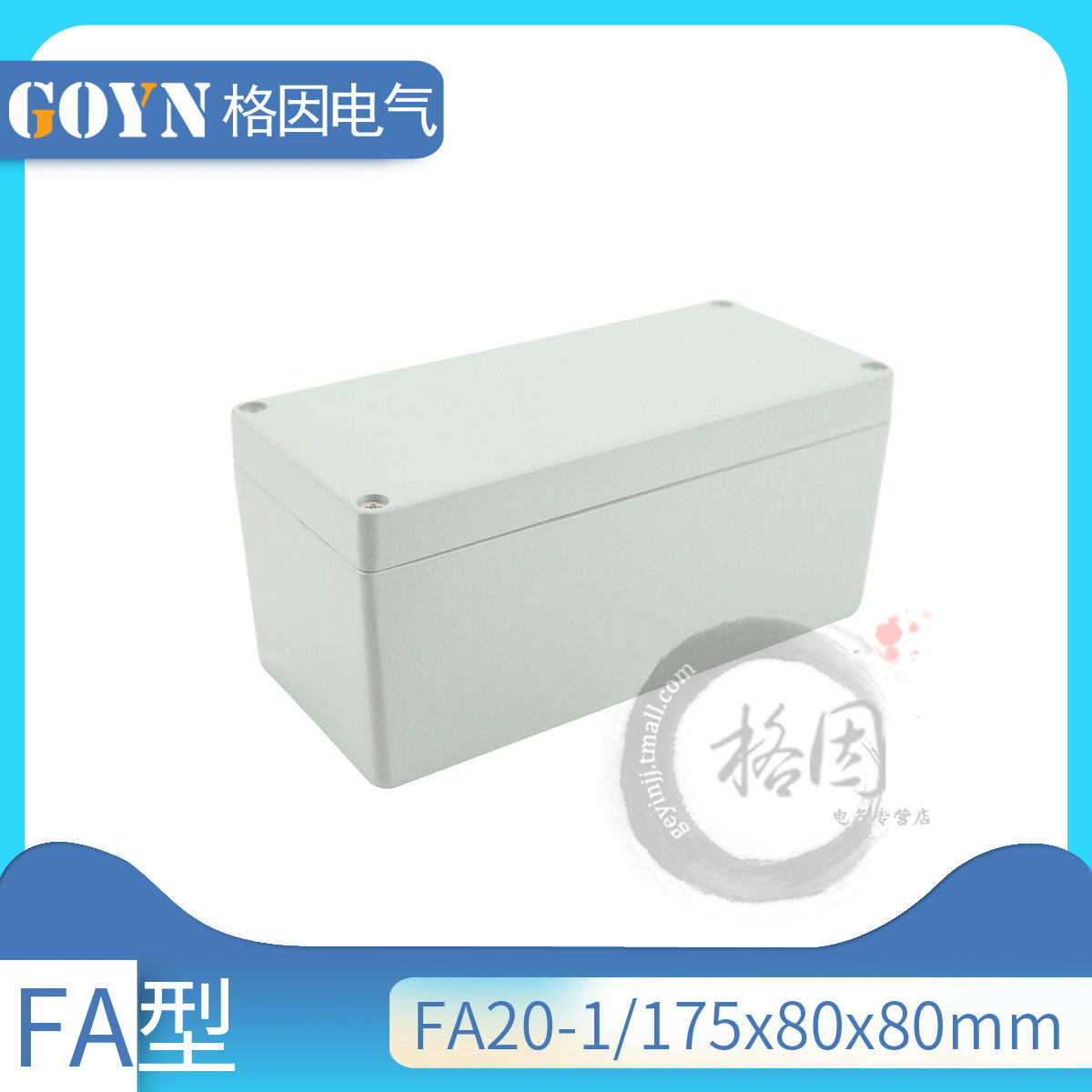 175*80*80铸铝防水盒防水金属D铝盒室外接线盒过线盒端子盒电控盒