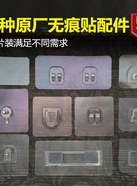 壁挂置物架强力贴免打孔无痕贴卡扣浴室牙刷架粘贴挂钩魔术背胶贴