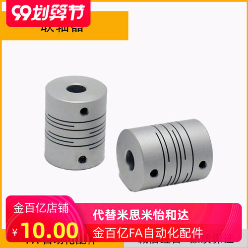 38联轴器DEC11/01-CPSX/CPCX 24-6 7 8 11 12-10 12/14/16/19/25