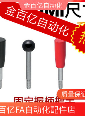 球固定握柄把手C-LBGS/LBG6/8/10/12-63/80-100/125/160/200-R/B