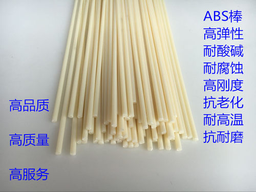 沙盘建筑模型改造圆管DIY材料ABS圆棒实心塑料条小圆棒12 15 20mm