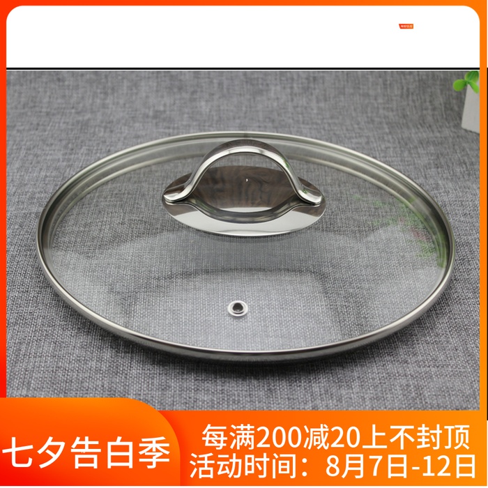 锅盖奶锅汤锅玻璃盖钢化玻璃盖透明盖子14 1C6 18 20 22 24 2628c