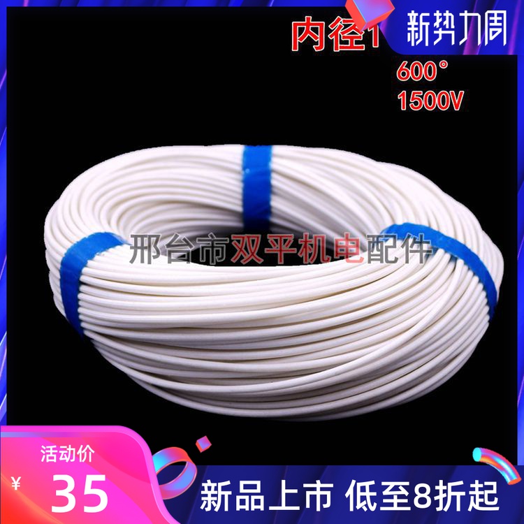 耐高温绝缘套管 自熄管玻s璃纤维管玻纤管阻燃管1.5KV电线保护套