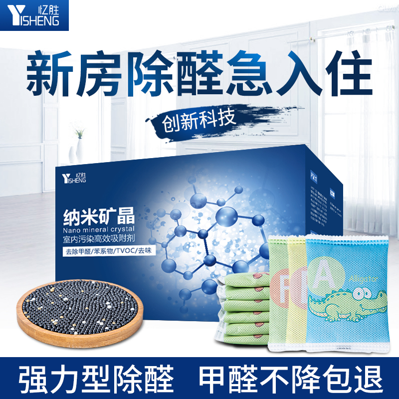 活性炭除甲e醛新房家用装修急入住室内剂汽车碳包吸去味竹炭包