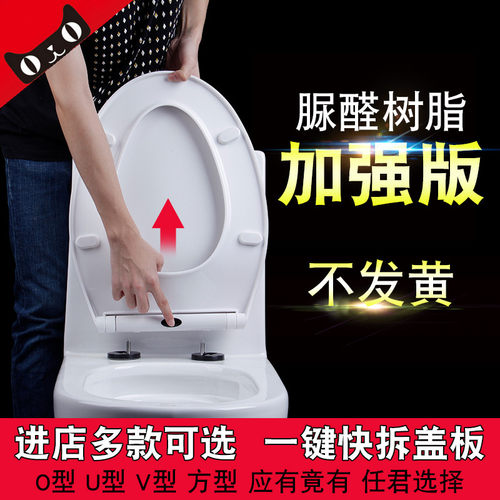 脲醛马桶盖通用老式缓降加厚O型V型U形坐便器快拆座便依箭盖板