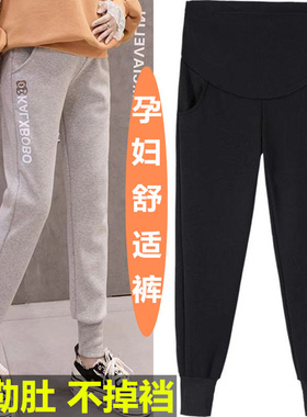 孕妇裤春秋外穿时尚卫裤打底裤加绒加厚托腹长裤子孕中晚期孕妇装