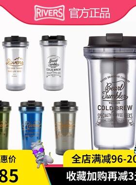 Rvers br冷萃咖啡杯随行杯双层隔热防漏随手杯