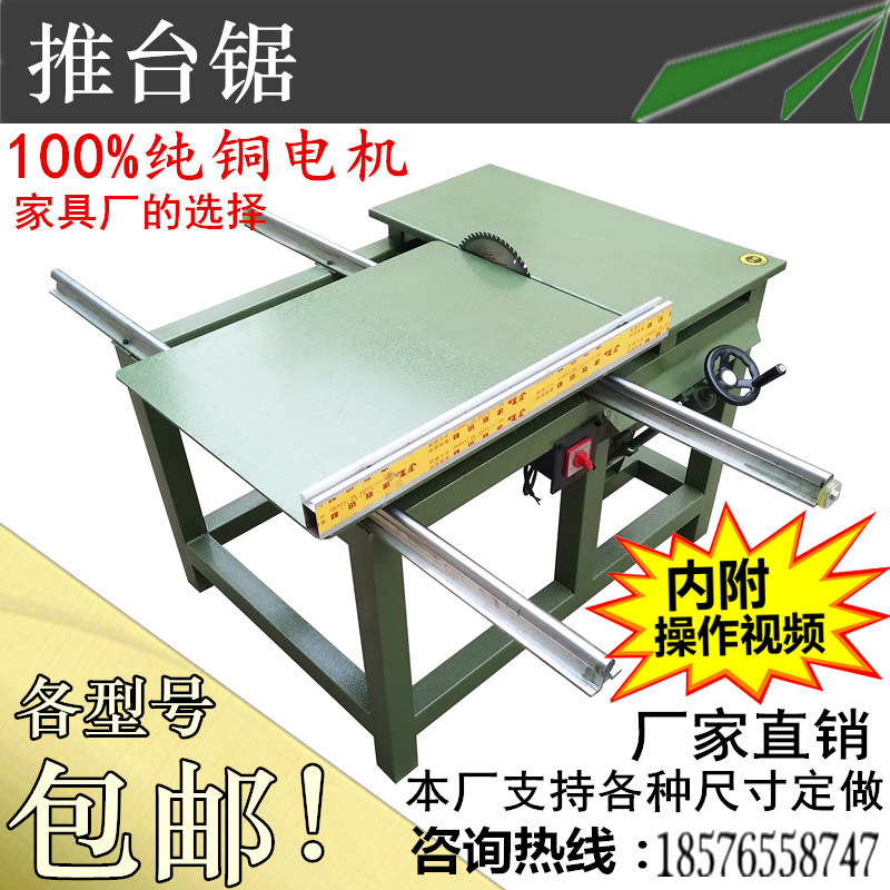 推台锯圆棒精密锯床锯机木工推台锯截料锯小型角度锯推台锯裁板锯,五金/工具,台锯,淘宝优惠券,粉丝福利购,淘宝优惠卷