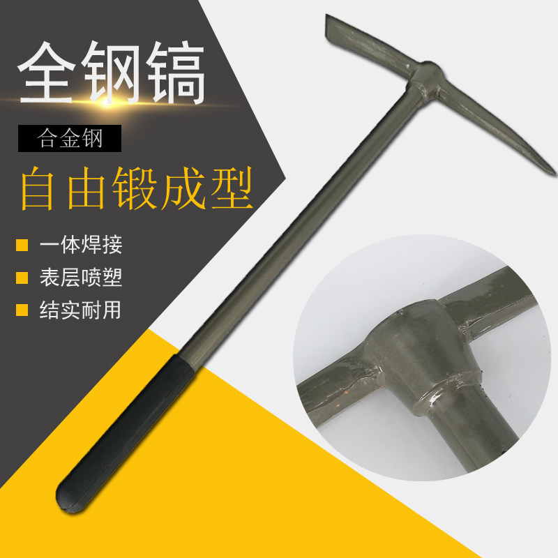 一体洋镐扁尖双扁镐斧道硅钢锻打十字镐开荒工具开采挖树根,农机/农具/农膜,镐,淘宝优惠券,粉丝福利购,淘宝优惠卷