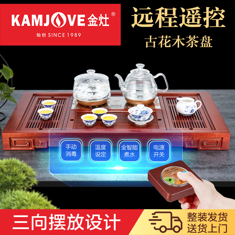 金灶6实木茶盘套装全自动一体新中式茶具套装茶托盘家用茶海