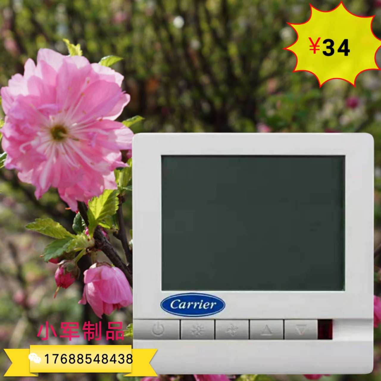 开利中央温控器面板水机风机盘管三速开关温控液晶