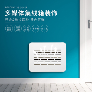 装饰遮挡箱百叶配电表画多媒体创意光纤网络线盒