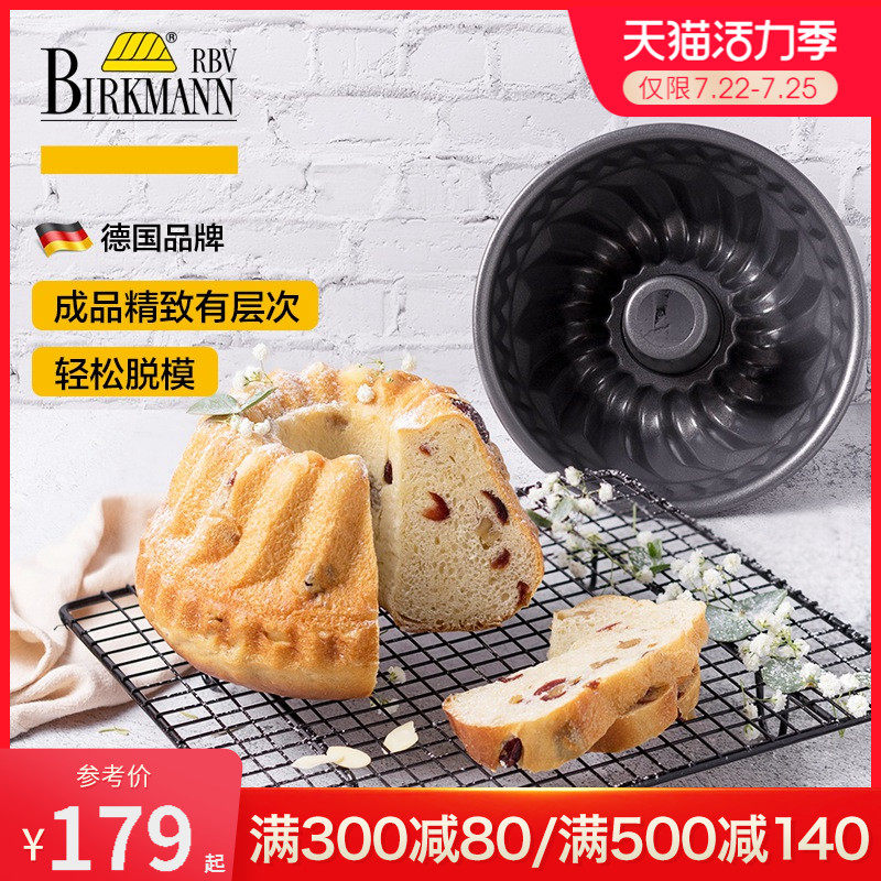 糕烘美不粘戚风蛋糕可焙模具圆形中空烤盘咕咕霍夫蛋焙工具