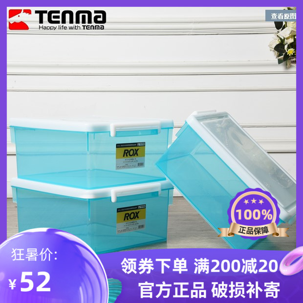 株式会社可叠加塑料卡式收纳箱加厚有盖整理储物盒储物箱