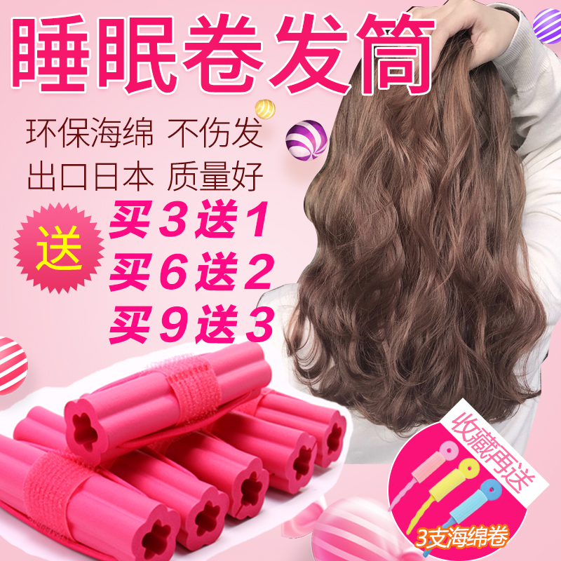 卷发睡觉定型卷发筒海绵波浪大卷发棒懒人不伤发空气刘海发卷