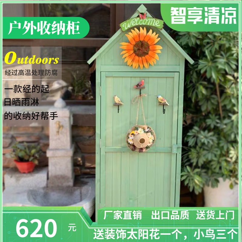 室外庭院杂物柜收纳柜子防水储物柜阳台花园家具柜工具箱柜子