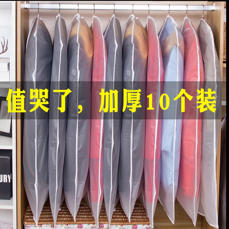 防虫防潮防霉衣物挂收纳整理防尘皮衣罩子套袋子大号透明