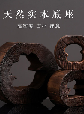 天然枫木实木底座观音摆件底托客厅玄关电视柜