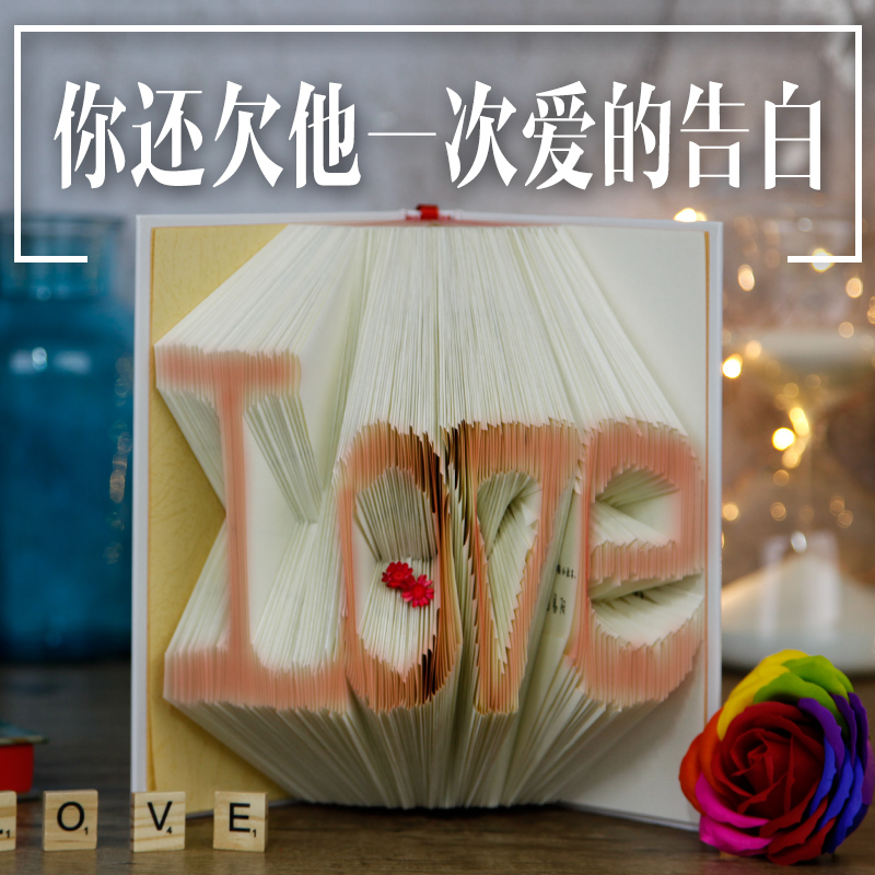 圣诞节礼品diy手工制作女生日礼物男友送女朋友情侣仪式感特别的