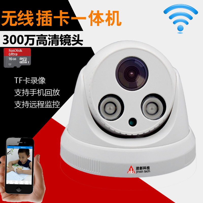 无线摄像头wf 插卡一体摄像机 电梯家用夜视摄像机