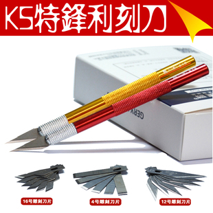 剪纸工具金属雕刻刀手机贴膜刻刀利笔 美工刀线路板刻橡皮章了具