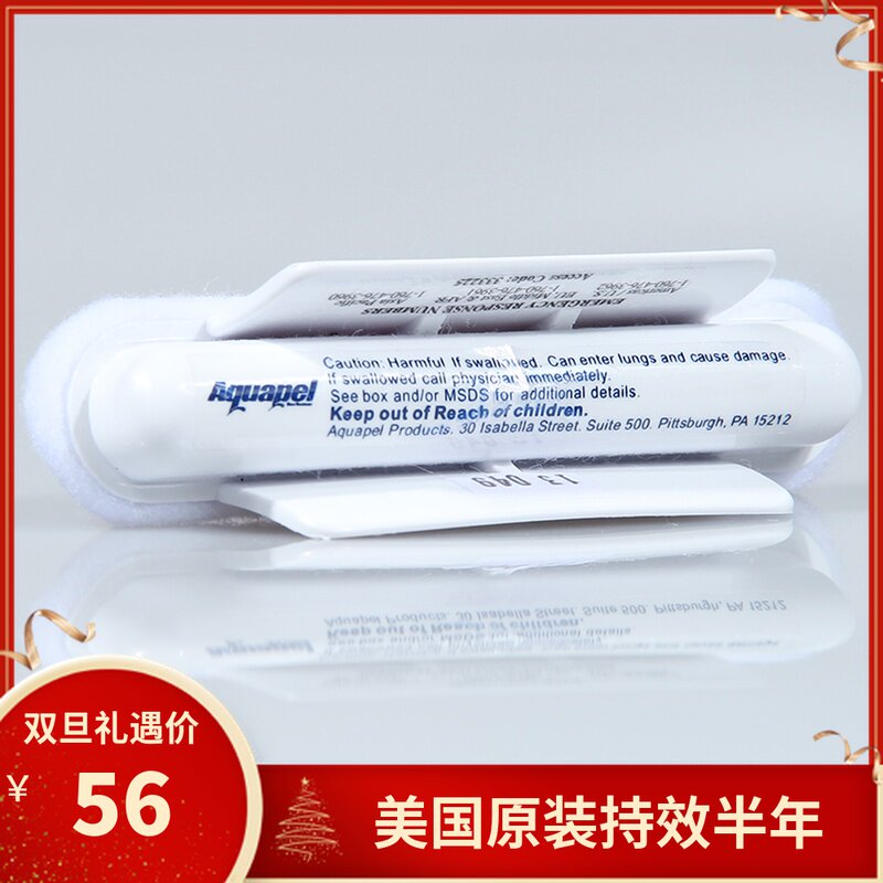 Aq汽车挡风玻璃防雨镀膜剂后视车用清洗/除蜡/除胶