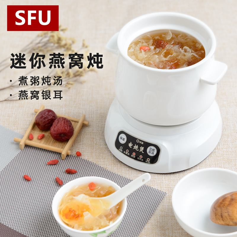 SFU陶瓷迷你小电炖锅家用1-2人隔水炖燕窝炖盅煲汤煮粥神器