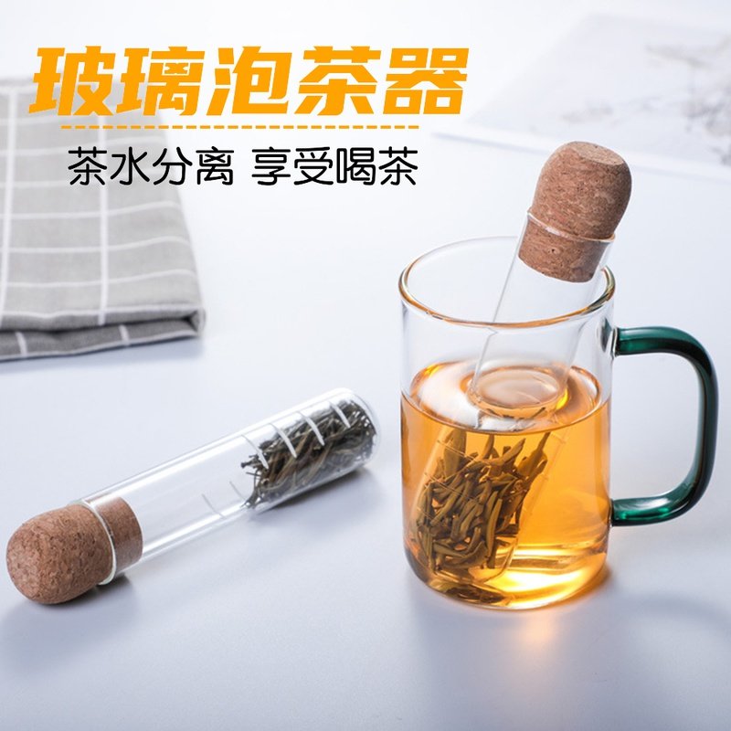玻璃泡茶器试管茶漏茶叶过滤器茶具创意茶棒喝茶滤茶器