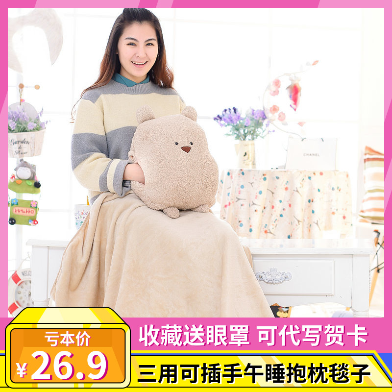 可爱抱枕被子两用毯子暖手一抱枕毯午睡枕汽车捂手枕