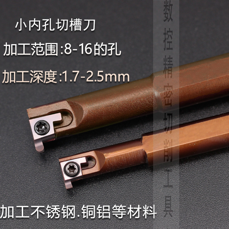 数控切槽刀杆sger小内孔内孔割槽刀防震机加刀杆超硬合金车刀片