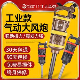 锐高寸大风炮机气动扳手强大扭力重型气动工具汽修补胎车载风炮