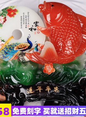 鱼玄关摆件客厅隔断电视柜年年有鱼装饰搬家礼物乔迁新居礼品