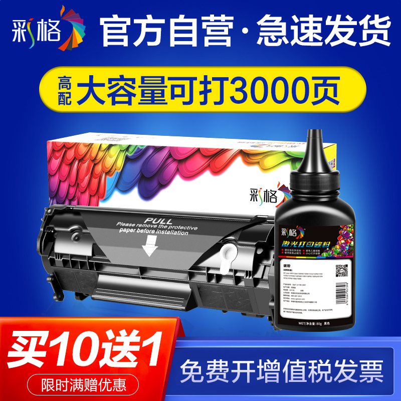 【套装】适用 pus硒鼓Q6A     fp 9 墨盒A打印机晒鼓