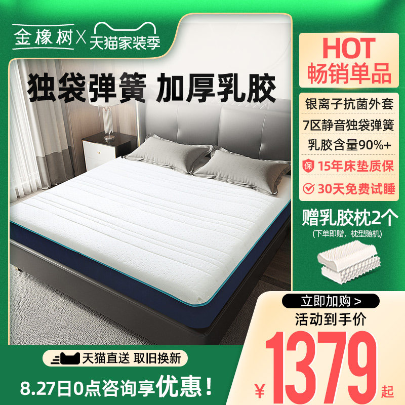 金床垫.米独立弹簧c乳胶.米儿童 守护,住宅家具,弹簧床垫,淘宝优惠券,粉丝福利购,淘宝优惠卷