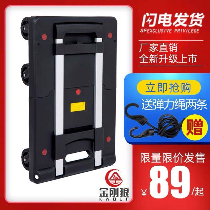 金刚狼搬运车拉货拖车小推车拉杆车家用平板手推车折叠手拉车,收纳整理,便携购物车,淘宝优惠券,粉丝福利购,淘宝优惠卷